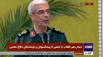 سرلشکر باقری: نباید اجازه بدهیم دورانِ پرافتخار، عزت&zwnj;آفرین و انسان&zwnj;ساز دفاع مقدس به فراموشی سپرده شود