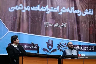 بررسی نقش رسانه در اعتراضات مردمی