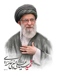 هادی فردوسی در مدح رهبر شهید انقلاب شعر سرود