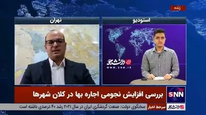 پژوهشگر مرکز پژوهش&zwnj;های مجلس: ۶۰ درصد هزینه زندگی یک خانوار در تهران، مربوط به اجاره&zwnj;بها می&zwnj;شود