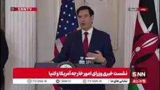 سرمایه‌گذاری ۸۵۰ میلیون دلاری؛ تلاش تازه واشنگتن برای نفوذ مستقیم در نظام‌های درمانی کشورهای فقیر