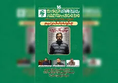 اکران مستند «چگونه بانک بزنیم؟» همراه با نشست خبری در سینما بهمن