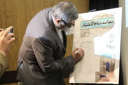 کتاب &laquo;نمایندۀ تام&zwnj;الاختیار&raquo; رونمایی شد