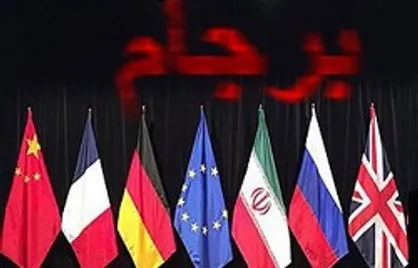شرق: برجام هیچ منفعتی برای ایران ندارد
