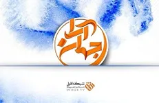وعده‌هایی که عملی نشد تا زیان انباشته هپکو اراک به ۶۱۳ میلیارد تومان برسد!