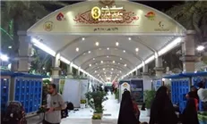 افتتاح نمایشگاه بین‌المللی کتاب در بین‌الحرمین +عکس