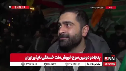 امروز حضور در کف خیابان&zwnj;ها از کار ما واجب&zwnj;تر است / حضور ما در میادین، آن هم هر شب پرشورتر از قبل، تودهنی محکمی به دشمنان است