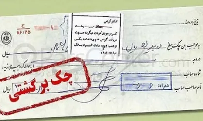 چند درصد چک&zwnj;ها برگشت می&zwnj;خورند؟/ رکود بازار همچنان قربانی می&zwnj;گیرد