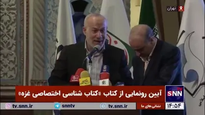 ناصر ابوشریف: غزه از لحاظ مساحت کوچک ولی تمدن و تاریخ بزرگی را یدک می&zwnj;کشد / از زحمات برای نوشتن &laquo;کتابشناسی اختصاصی&raquo; غزه تشکر می&zwnj;کنم