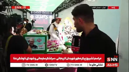 پیکر شهید علی لاریجانی در میدان انقلاب