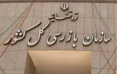 هشدار بازرسی به سازمان هواپیمایی در پی درج تکمیل ظرفیت در سامانه‌ها