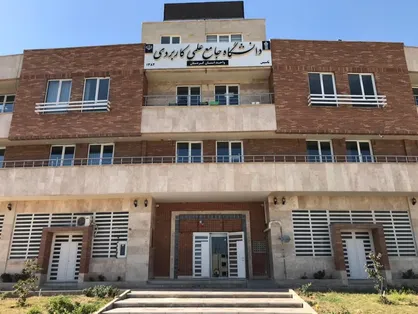 جذب دانشجو از اقلیم کردستان عراق در دستور کار دانشگاه علمی کاربردی است