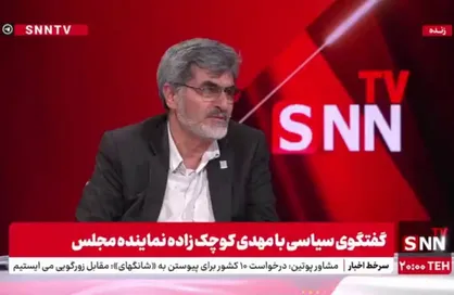 کوچک زاده: در بین نامزد&zwnj;های ریاست مجلس کسی را واجد شرایط&zwnj;تر از قالیباف نمی&zwnj;دانستم / ضعف لاریجانی این است که زود عصبانی می&zwnj;شود + فیلم
