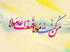 عید غدیر هیات کجا برویم؟