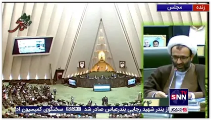 عضو هیات رئیسه مجلس:آقای ظریف شما که فقط 18 صفحه برجام را خواندید چرا آن را امضا کردید؛کاش زودتر برجام را می خواندید