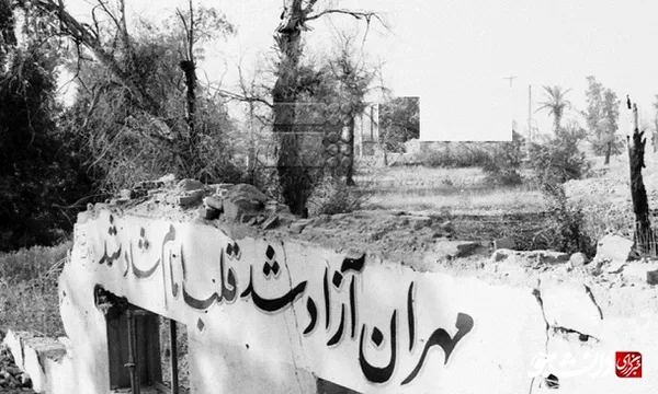 مهران