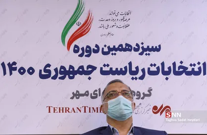 نشست خبری علیرضا زاکانی ، نامزد انتخابات ریاست جمهوری