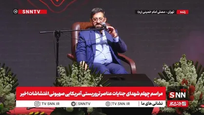 &laquo;خدا کند که بمیرم وطن فروش نباشم&raquo; + فیلم