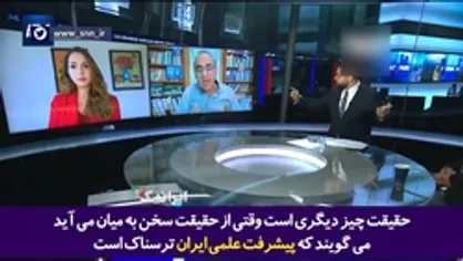 اسرائیل از پیشرفت علمی ایران می&zwnj;ترسد!