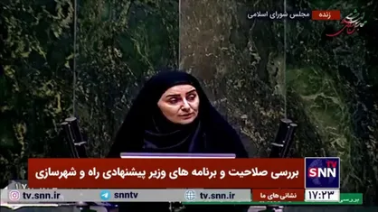 وزیر پیشنهادی راه و شهرسازی: تشکیل ستاد ملی ترانزیت به ریاست رئیس جمهور و دبیری وزیر راه ضروری است
