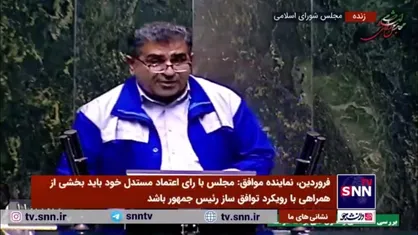 علی بابایی کارنامی، نماینده موافق: منتقدین می&zwnj;گویند آقای پزشکیان برنامه ندارد؛ مگر برنامه هفتم برنامه نیست؟
