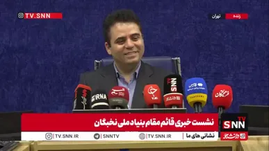 جزئیات صدور کارت نخبگی از زبان قائم‌مقام بنیاد ملی نخبگان