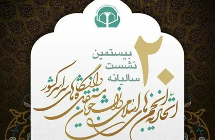 اعضای جدید شورای مرکزی اتحادیه انجمن&zwnj;های اسلامی دانشجویان مستقل مشخص شدند/ ابقای دستیار و اسدی