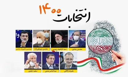 توضیح پلیس در خصوص جمع&zwnj;آوری بنر تبلیغاتی کاندیدای ریاست جمهوری