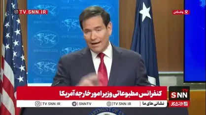 بهانه جویی&zwnj;های وزیر امور خارجه آمریکا برای حمله به ونزوئلا / روبیو: قاچاقچیان مواد مخدر با مادورو هماهنگ هستند
