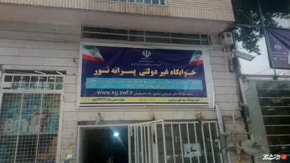 قبح&zwnj;شکنی مصرف مشروبات الکلی در خوابگاه خودگردان بجنورد/ این خوابگاه مسئول و حتی نگهبان ندارد!
