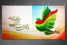 پخش زنده افتتاحیه جشنواره بین‌المللی فیلم مقاومت از شبکه نمایش