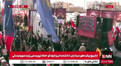 خروش زود هنگام تهرانی&zwnj;ها برای وداع با پیکر شهدای جنگ تحمیلی با رژیم صهیونیستی و آمریکا