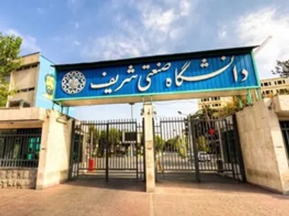 تاکنون ۲۸۵ شرکت در مرکز رشد دانشگاه شریف پذیرش شدند
