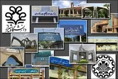 صلاحیت دانشگاه‌ها برای پذیرش دانشجوی دکتری ارزیابی می‌شود