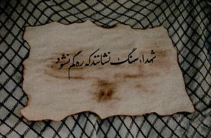 شهادت یک جانباز ۷۰ درصد در کردستان