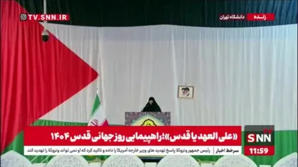 در قطعنامه پایانی راهپیمایی روز جهانی قدس تاکید شد: آمریکایی&zwnj;ها خباثتی انجام بدهند  سیلی سخت و محکمی خواهند خورد