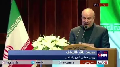 قالیباف: ما نه در حمایت از مردم مظلوم فلسطین و نه در حفظ حریم امنیت خودمان با دشمن تعارف نداریم