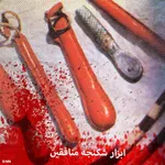 جنایات منافقین