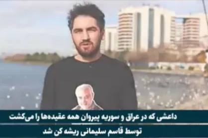 ابراز ارادت جوانان ترکیه&zwnj;ای به سپهبد شهید قاسم سلیمانی +فیلم