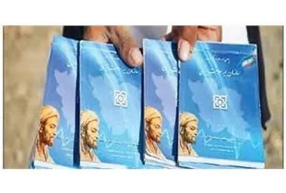 صدور و تمدید دفترچه بیمه پایه سلامت رایگان بدون الزام به ارزیابی وسع