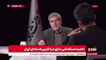 عباسی: بعد از انقلاب حتی یک گرم اورانیوم غنی&zwnj;شده به ما ندادند/ تحریم فناوری هسته&zwnj;ای از همان روز اول انقلاب شروع شد