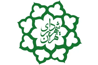 رویداد بین المللی کلیماتون به میزبانی شهرداری تهران برگزار می&zwnj;شود