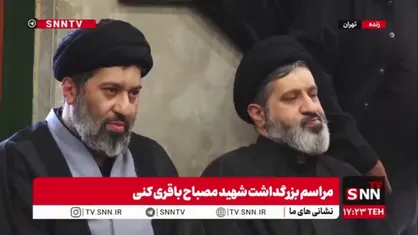 حضور فرزندان رهبر شهید انقلاب در مراسم بزرگداشت شهید مصباح&zwnj;الهدی باقری کنی در دانشگاه امام صادق(ع)