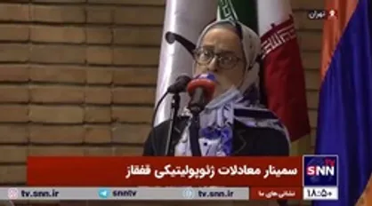 الهه کولایی: روابط ایران و ارمنستان تثبیت&zwnj;شده است/ رویکرد ایران نسبت به جنگ قره باغ مبتنی بر تاکید بر پایداری مرز&zwnj;ها و یکپارچگی سرزمینی بوده