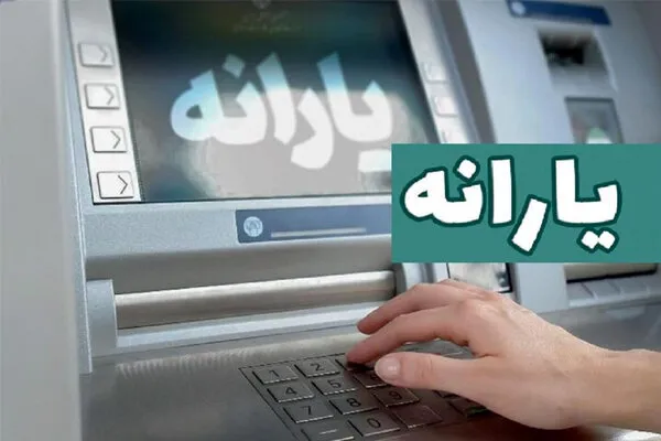 زمان دقیق واریز یارانه و کالابرگ شهریور بر اساس دهک بندی