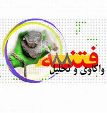 بیانیه مشترک آیت الله ایمانی و آیت الله دستغیب در خصوص اغتشاشات
