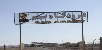 ورود دادستانی موجب تسریع در روند بهسازی باند فرودگاه بم شد