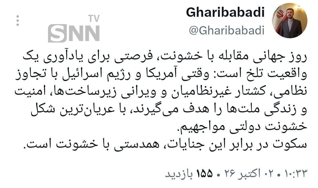 غریب‌آبادی: سکوت در برابر جنایات آمریکا و رژیم‌صهیونیستی، همدستی با خشونت است
