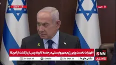 استقبال نتانیاهو  از تجاوز نظامی به ونزوئلا