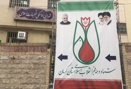 ویژه برنامه&zwnj;های راهپیمایی ۲۲ بهمن در کرمان اعلام شد